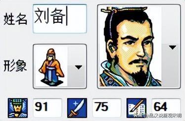英杰传刘备没加血技能(新三国志英杰传刘备传装备搭配)插图18