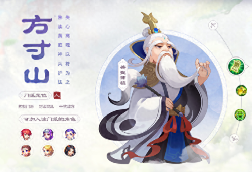 梦幻西游手游 笑里藏刀方寸(手游方寸笑里藏刀)插图