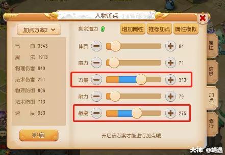手游梦幻西游69月宫潜能点(梦幻西游手游69月宫奇经八脉)插图8