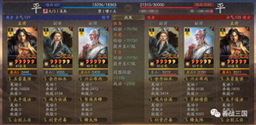 三国策略单机手游攻略(三国策略哪个版本好玩)插图14