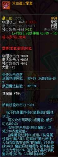 安图恩刷出不能用的武器吗(安图恩里面的装备)插图4
