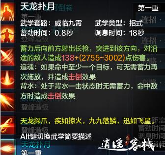 天策和神威技能(死灵法师神威技能)插图7