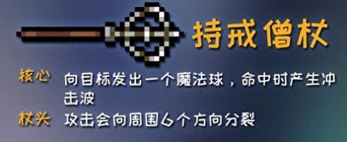 元气骑士武器大全1.6(元气骑士武器大全名称)插图18 元气骑士武器大全1.6(元气骑士武器大全名称)插图18