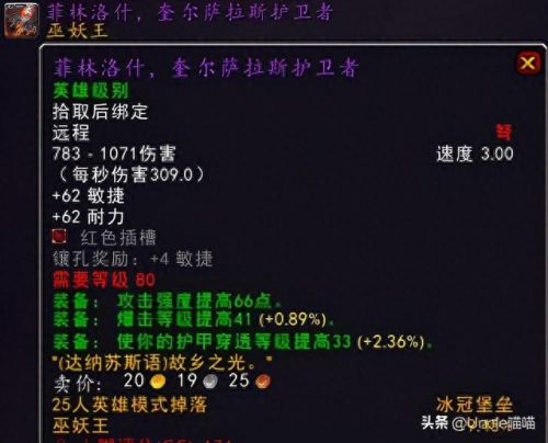 王权装备(天龙八部王权装备怎么弄)插图17