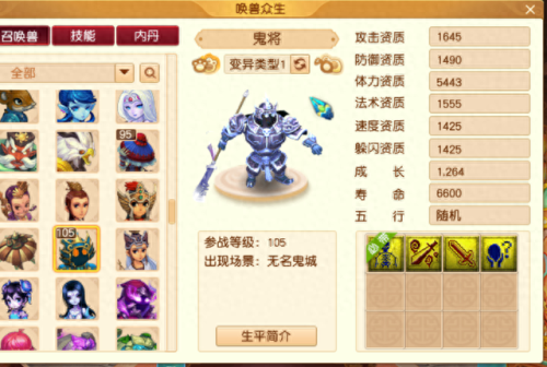 1技能宝宝领悟(宝宝顿悟技能怎么弄)
