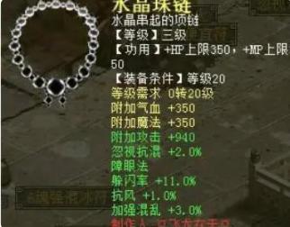 大话西游免费版1级装备(大话西游免费版装备大全)插图1