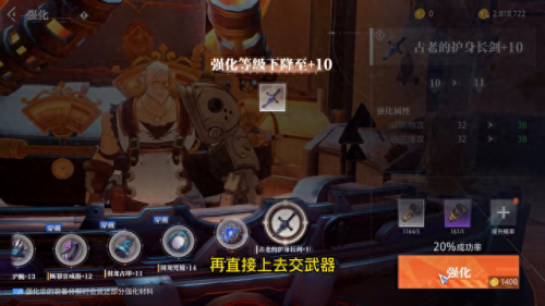 武器加10有用吗(加10和加12的武器)插图1