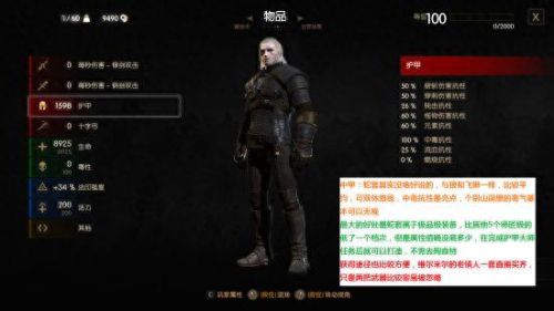 巫师3主篇最强装备(巫师3最强武器任务)插图5