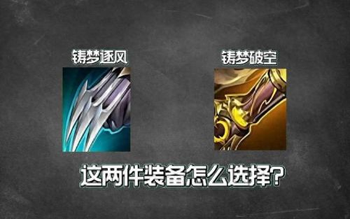 王者荣耀出相同装备(王者装备克制大全)插图