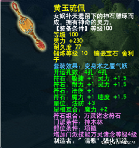 梦幻西游3开最好配置(梦幻西游三开阵容)插图