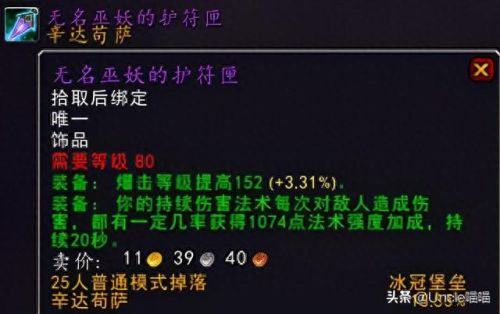 王权装备(天龙八部王权装备怎么弄)插图19
