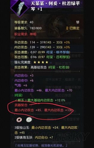 ro精炼装备开洞材料(仙境传说ro武器精炼技巧)插图3