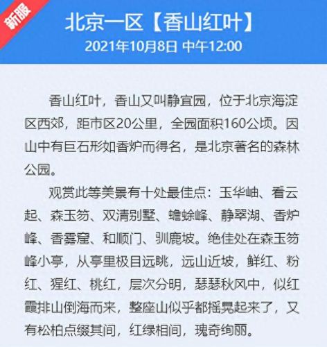 梦幻西游新区火(梦幻新区商人攻略)插图3