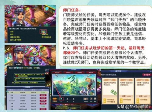 梦幻西游剧情技能传授(梦幻技能对照表)插图11