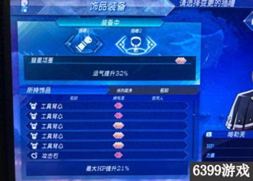 异度之刃2 运气 技能(异度之刃2连招顺序)插图6