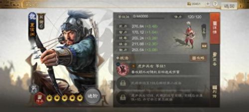 城防三国那个弓将技能(类似城防三国手游)插图22