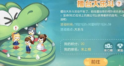 小游戏大乐斗攻略(小游戏派对攻略大全)插图