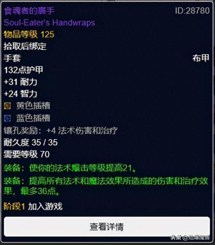 剑网2用什么装备属性(剑网2 内功和攻击力)插图26