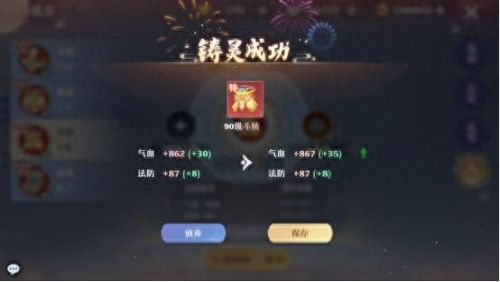 8级装备之灵(8级装备大全)插图2