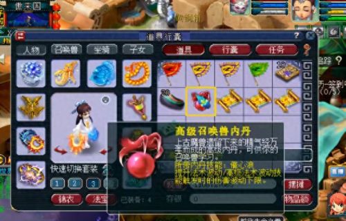 梦幻西游傲来普通宝图(梦幻西游傲来国高级宝图奖励)插图2
