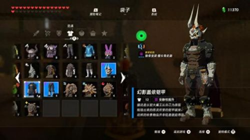 塞尔达 蓝色武器(塞尔达白板武器)插图35