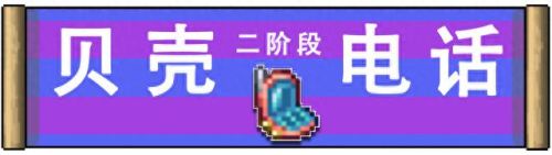泰拉瑞亚装备怎么合成(泰拉瑞亚装备怎么要)插图15