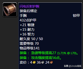 wow7.3射击猎人传说装备(魔兽射击猎人装备选择)插图9