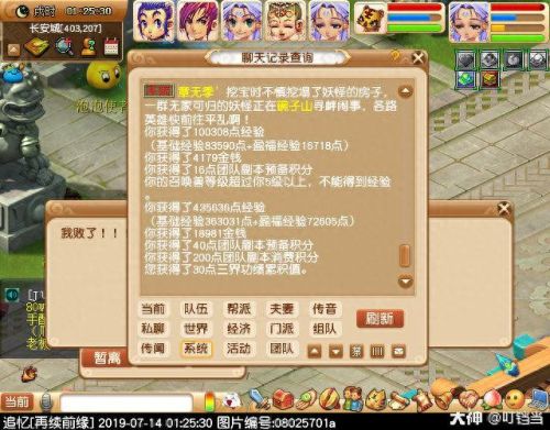 梦幻西游轻手轻脚成就(梦幻西游严阵以待成就)插图78