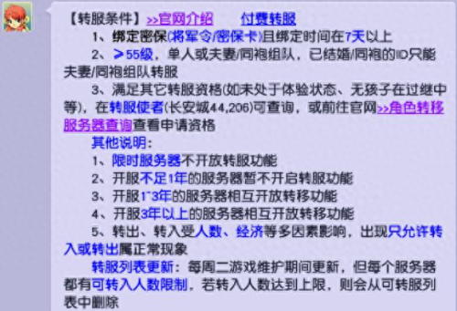 梦幻西游兰亭序哪个大区(梦幻西游兰亭序在哪里)插图
