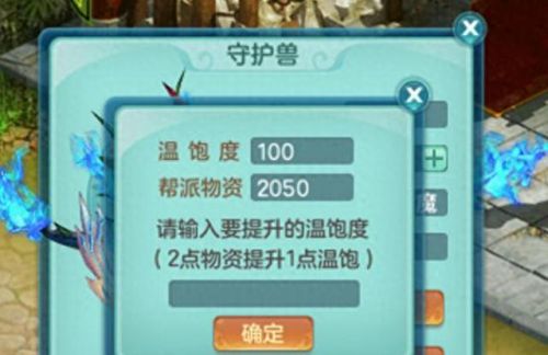 四象武器在哪附魔(60级别盗贼武器附魔)插图16