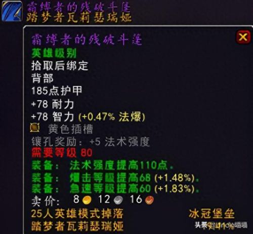 王权装备(天龙八部王权装备怎么弄)插图20