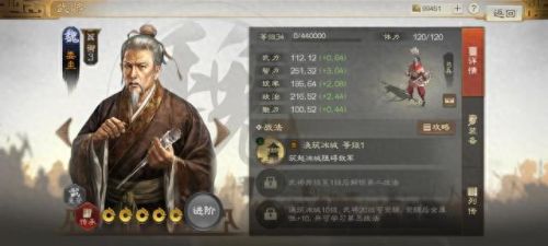 城防三国那个弓将技能(类似城防三国手游)插图21