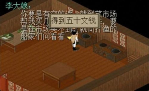 仙剑攻略98仙灵岛(仙剑98柔情版攻略祭雨坛)插图2