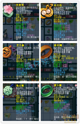 梦幻西游手游普陀山刷怪(梦幻西游手游普陀山50-60级攻略)插图7