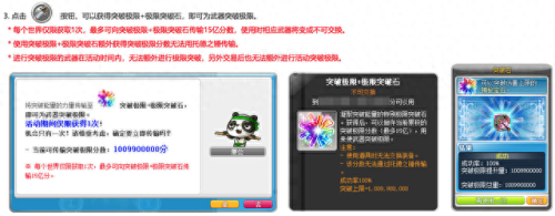 冒险岛加血上限装备(冒险岛加血量上限buff)插图27