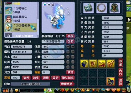 4技能狂豹bb(16技能狂豹价格)插图16 4技能狂豹bb(16技能狂豹价格)插图16