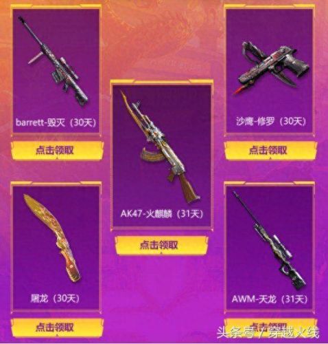 手游cf英雄武器不花钱(手游CF买什么英雄武器好)插图1