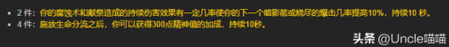 t7装备(t7装备可以直接换吗)插图19
