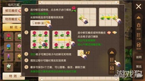 梦幻西游手游七彩花蓝(梦幻西游手游七彩花篮皇冠)插图1