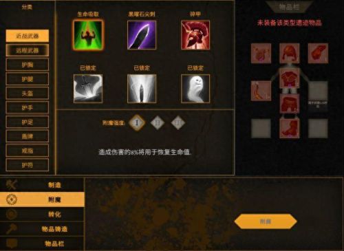 龙腾世纪2 武器 附魔(龙腾世纪2装备大全)插图11
