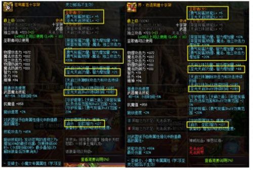 ndf奶妈选智力还是力量装备(为什么奶妈110版本智力下降)插图1