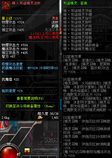 鬼泣哪套 异界装备刷图好用(鬼泣异界选哪套)插图23