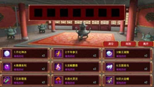 皇帝成长计划2丹药攻略服用(皇帝成长计划2全部丹药)