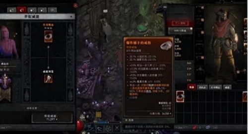暗黑.装备强化(暗黑强化装备能换吗)插图