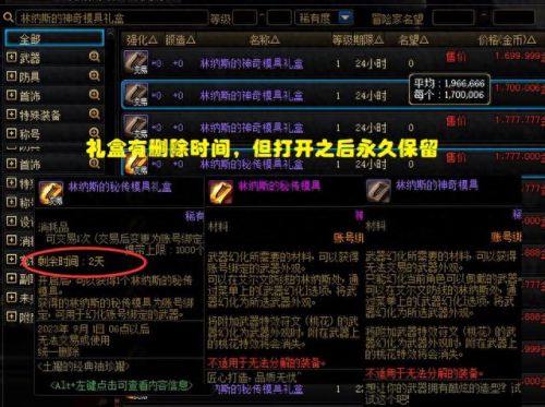 地下城强化武器卖(武器增幅11和强化12差距)插图2