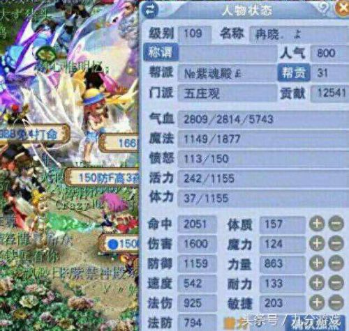 梦幻西游69耐wz(梦幻西游69级霸主)插图4