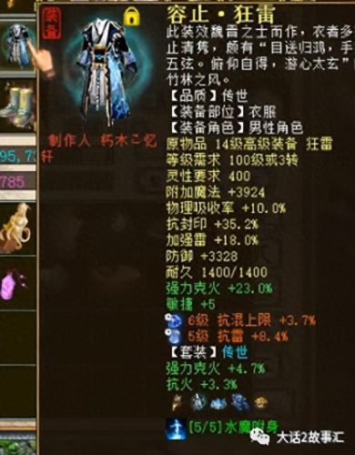 仙六最强武器攻略(大话西游2仙族最强武器)插图3