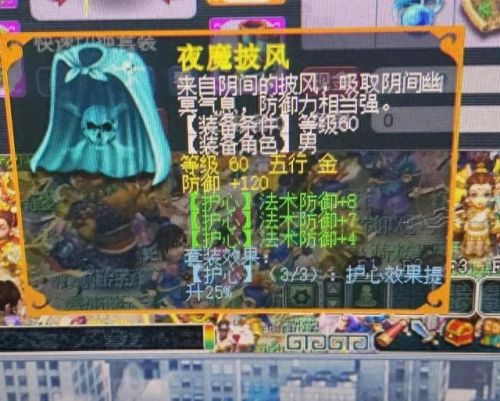 梦幻西游女魃墓和pt哪个好玩(梦幻西游女魃墓蛇卵继承属性)插图1