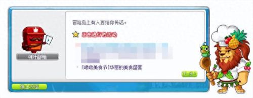 冒险岛加血上限装备(冒险岛加血量上限buff)插图2