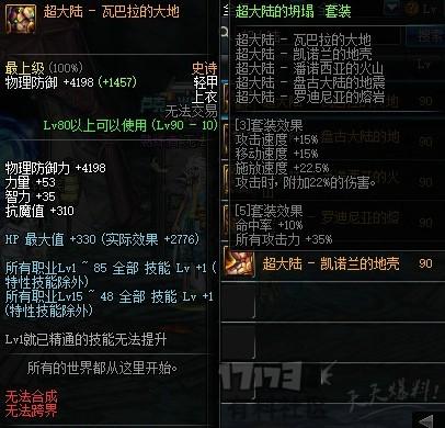 86版本漫游最好装备搭配(110版本9月漫游装备搭配)插图55